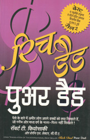 Rich Dad Poor Dad (Hindi): Book Buy Rich Dad Poor Dad (Hindi): Book