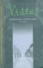 Vistas, English Supplementary Reader in English( Core Course) Class XII (English) 01 Edition Vistas, English Supplementary Reader in English( Core Course) Class XII (English) 01 Edition