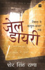 Buy Book Jail Diary: Tihar Se Kabul-Kandahar Tak (Hindi) by 