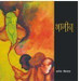Aameen (Hindi) by Alok Srivastava