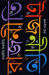 Rajniti-Tajniti (Bengali) by Suvashis Maitra