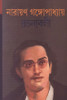 Buy Book Rachanavali Vol. 8 (Bengali) by 
