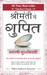 The Science of Getting Rich (Marathi) by Wallace Delois Wattles
