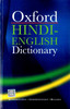 Buy Book Oxford Hindi???English Dictionary (Hindi, English) 1st Edition by 