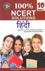 100% NCERT Solutions Hindi Couse 'B' (Class 10) 100% NCERT Solutions Hindi Couse 'B' (Class 10)