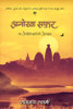 Buy Book Anokha Safar: Ek Amriki Swami Ki Atamkatha (Hindi) by 