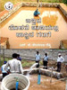 Buy Book Battida Kolavebaaviyalli Ukkida Gange (Kannada) 2nd  Edition by 
