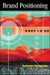 Brand Positioning 2nd Edition