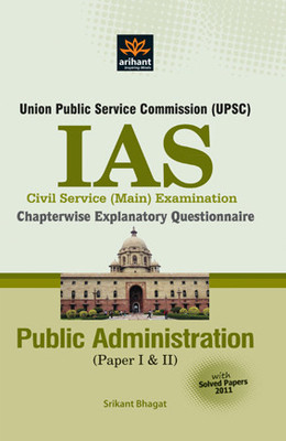 Public service management essay