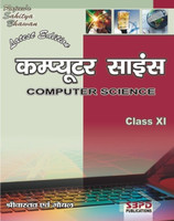 Computer Science: Book