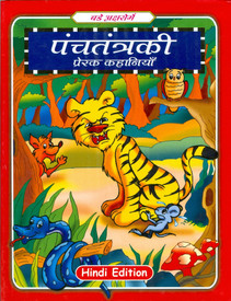 Munshi Premchand ki Sankshipt-Sampurn Kahaniyan (Complete set in Three