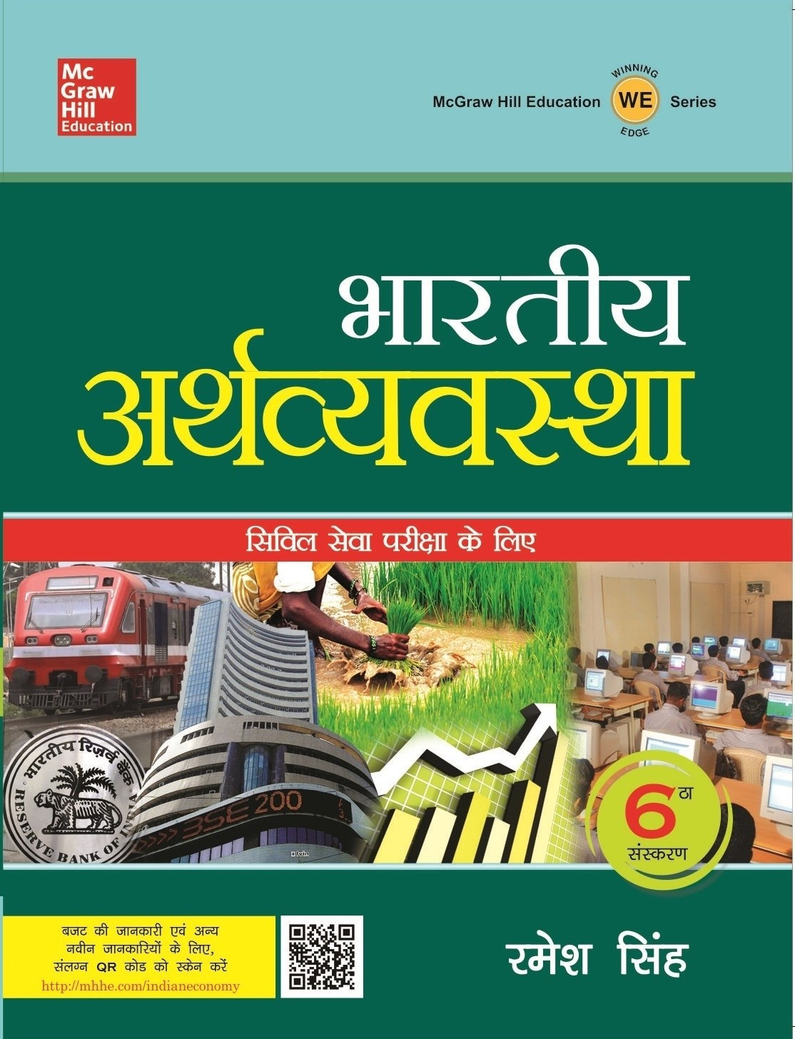 ramesh singh essay flipkart ramesh singh essay flipkart