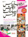 Rapidex English Speaking Course (Urdu) by Pustak Mahal Editorial Board