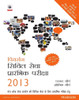 Buy Book Civil Sewa Prarambhik Pariksha 2013: Sangh Lok Sewa Ayog Ki Civil Sewa Ke Liye Prathmik Pariksha Hetu (Hindi) by 