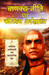 Chanakya Niti Evam Kautilya Arthshastra (Hindi) by Prof. Shrikant Prasoon