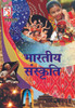 Buy Book Bhartiya Sanskriti (Hindi) by 