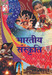 Bhartiya Sanskriti (Hindi) by Spectrum Editorial Board