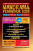 Manorama Yearbook 2013 with Free Encylopaedia Britannica CD-ROM