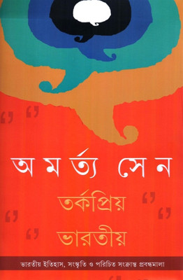 Buy Tarkapriyo Bharatiyo (Bengali): Book