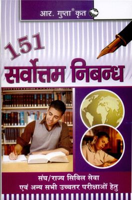 151 supreme essays 05 image