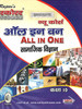New Courses All in One Social Science For Class 10th New Courses All in One Social Science For Class 10th