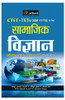CTET & TETs