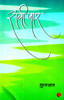 Buy Book RAAVI PAAR ( HINDI) (Hindi) by 