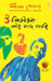 3 Mistakes Of My Life (Gujarati) by Chetan Bhagat