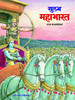 Buy Book Sulabh Sampurna Mahabharat (Marathi) by 