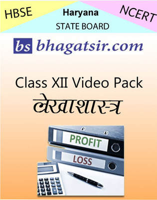 Avdhan HBSE Class 12 Video Pack - Lekha Shastra School Course Material Avdhan HBSE Class 12 Video Pack - Lekha Shastra School Course Material