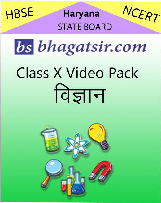 Avdhan HBSE Class 10 Video Pack - Vigyan School Course Material Avdhan HBSE Class 10 Video Pack - Vigyan School Course Material