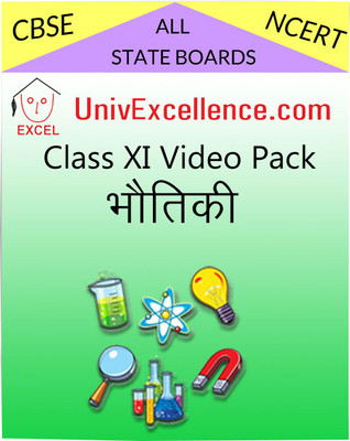 Avdhan CBSE Class 11 Video Pack - Bhautiki School Course Material Avdhan CBSE Class 11 Video Pack - Bhautiki School Course Material