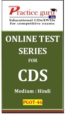 Practice Guru CDS Online Test Practice Guru CDS Online Test
