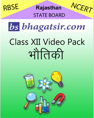 Avdhan RBSE Class 12 Video Pack - Bhautiki School Course Material Avdhan RBSE Class 12 Video Pack - Bhautiki School Course Material