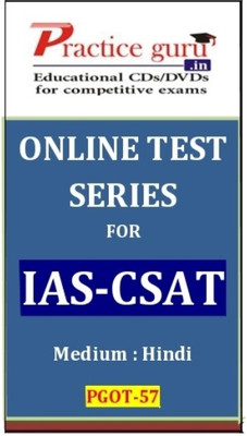 Practice Guru IAS - CSAT Online Test Practice Guru IAS - CSAT Online Test