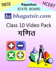 Avdhan RBSE Class 10 Video Pack - Ganit School Course Material - Voucher