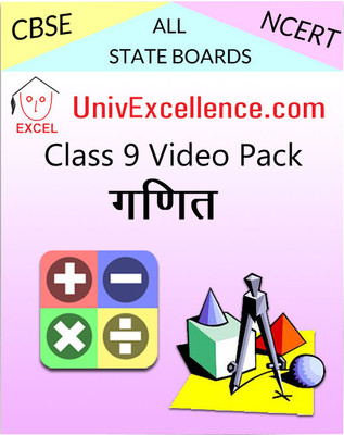 Avdhan CBSE Class 9 Video Pack - Ganit School Course Material Avdhan CBSE Class 9 Video Pack - Ganit School Course Material