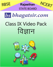 Avdhan RBSE Class 9 Video Pack - Vigyan School Course Material - Voucher