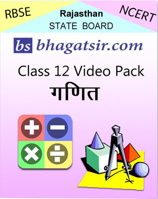 Avdhan RBSE Class 12 Video Pack - Ganit School Course Material Avdhan RBSE Class 12 Video Pack - Ganit School Course Material