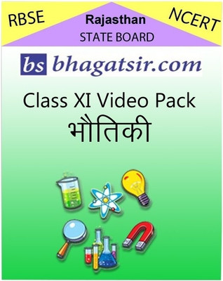 Avdhan RBSE Class 11 Video Pack - Bhautiki School Course Material Avdhan RBSE Class 11 Video Pack - Bhautiki School Course Material