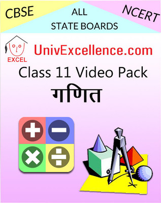 Avdhan CBSE Class 11 Video Pack - Ganit School Course Material Avdhan CBSE Class 11 Video Pack - Ganit School Course Material