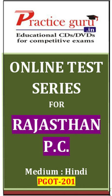 Practice Guru Series for Rajasthan P.C. Online Test Practice Guru Series for Rajasthan P.C. Online Test