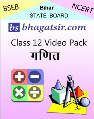 Avdhan BSEB Class 12 Video Pack - Ganit School Course Material Avdhan BSEB Class 12 Video Pack - Ganit School Course Material