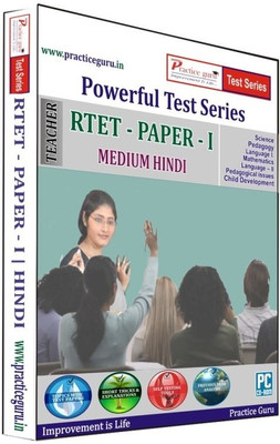 45% OFF on Practice Guru Powerful Test Series RTET - Paper - 1 Medium Hindi