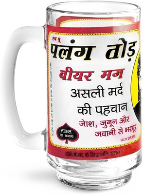 Roti Kapda Makaan Beer Bedbreakerbeermugred