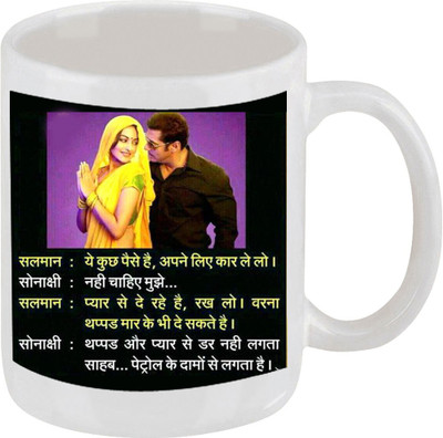 Ellicon 34 Salman Khan Funny Dialogue Ceramic Mug 325 ml