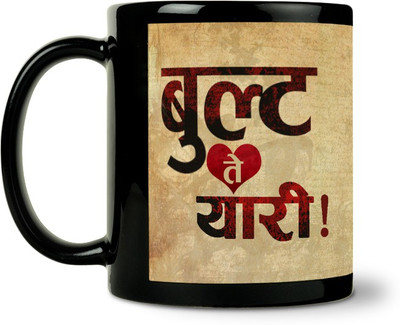 54% OFF on ShopMantra Bullet Te Yaari Ceramic Mug 300 ml