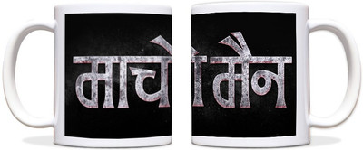 65% OFF on ShopMantra Macho Man Black Ceramic Mug 300 ml 65% OFF on ShopMantra Macho Man Black Ceramic Mug 300 ml