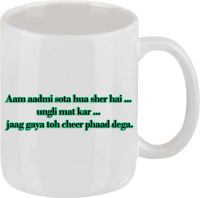 28% OFF on Ellicon 23 Salman Khan Dialogue Ceramic Mug 325 ml 28% OFF on Ellicon 23 Salman Khan Dialogue Ceramic Mug 325 ml
