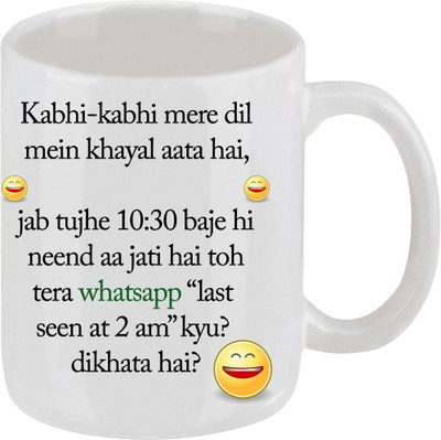 16% OFF on Ellicon Kabhi Kabhi Funny Ceramic Mug